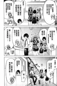 [Akatsuki Myuuto] Hinagiku Virgin Lost Club e Youkoso | 小雛菊的處女貞操喪失俱樂部歡迎你來 [Chinese]