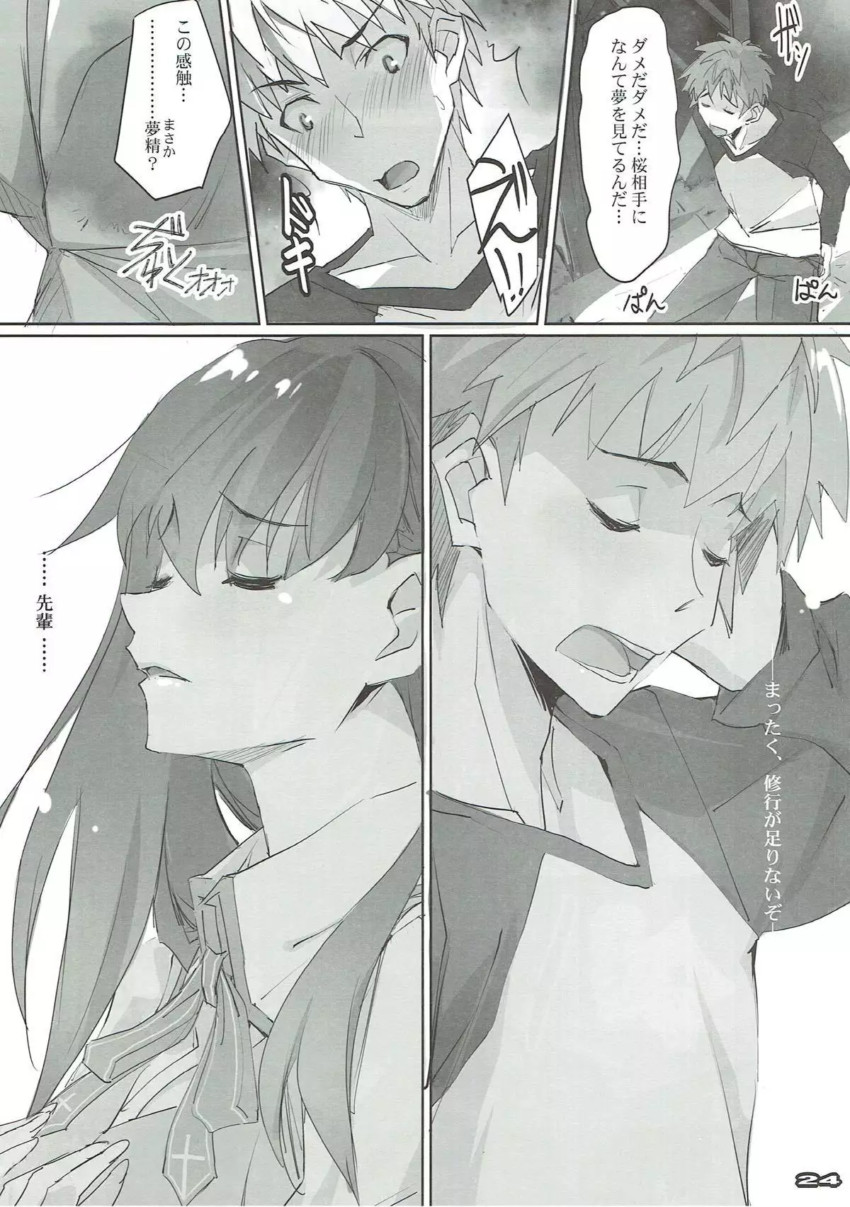 月夜桜 -Tsukiyosakura-