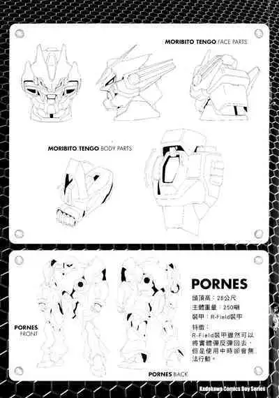 [Shiro Tsunashima] Jinki: Extend 〜RELATION〜 vol. 1-4 [Chinese]《人机JINKI》画质修复