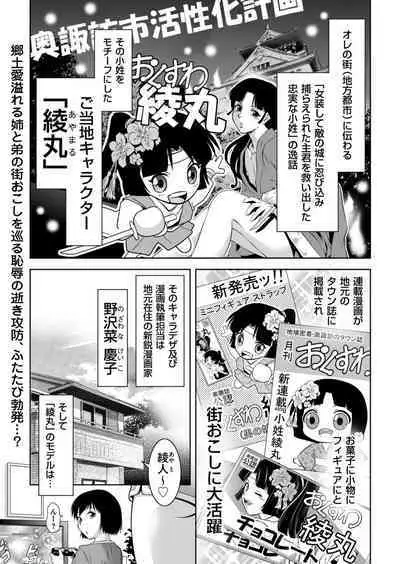 The local character is... too