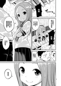 [Popochichi (Yahiro Pochi)] Ijikuri Jouzu no Takagi-san (Karakai Jouzu no Takagi-san) [Chinese] [无毒汉化组] [Digital]