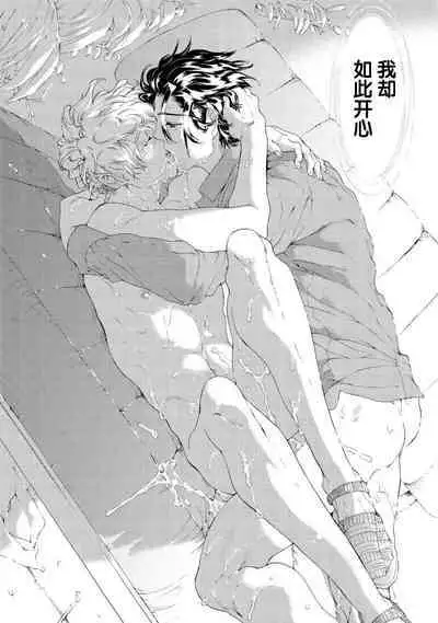 Koigokoro ni Torokeru Itteki | 融入恋心的花蜜