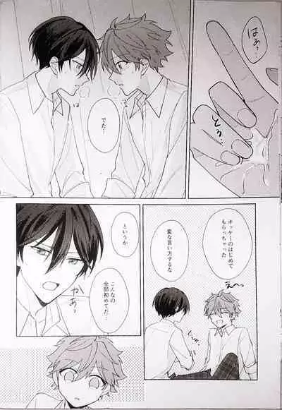 (brilliant days 30) [Jitterbug (Uoya)] Kyou wa Koko made! - That's All For Today (Ensemble Stars!)