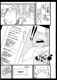 (COMIC1☆7) [Youkai Tamanokoshi (CHIRO)] The Soushuuhen (Various)