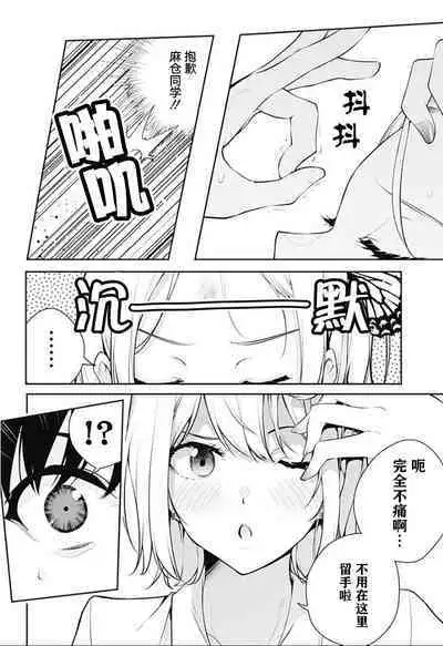 游梦卧绮~梦中的我们坠入爱河~(きただりょうま)