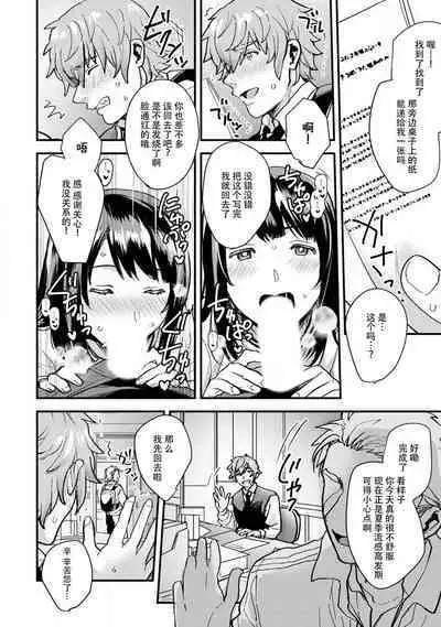 toshiue osananajimi ♂ o aega setai! Kanji teru koe, motto kikasete? | 想让年上竹马喘个不停！诱人的声音，再让我多听点吧？ 1-4