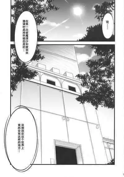 Inmitsuyakata Keikaku