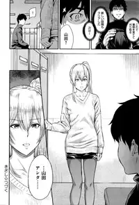 [Yoshiura Kazuya] Kizashi Ch. 1-8