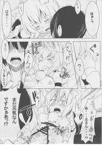 (C82) [Tenrake Chaya (Ahru.)] Moffumofu! -Tenrake Chaya Soushuuhen- (Touhou Project)