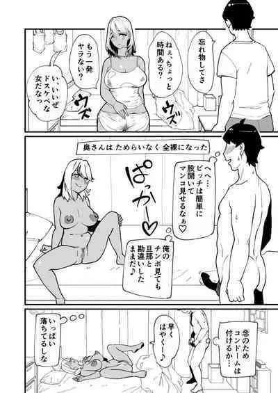 Bitch Zuma ni Anji Kaketara Netorerare Chaimashita