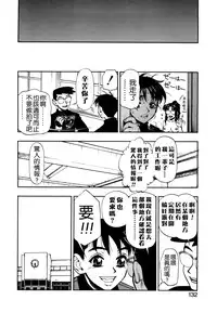 [Minazuki Juuzou] Zutto Zutto Sukidatta... [Chinese] [涅槃行動漢化]