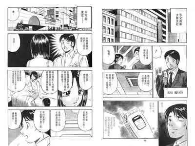 love@×××… Vol. 2 | 桃色@×××… Vol.2