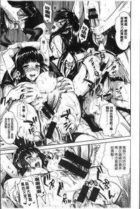 [Kojima Saya] Junjou Bitch Harem - Innocent Bitch Harem | 純情痴女後宮佳麗 [Chinese]