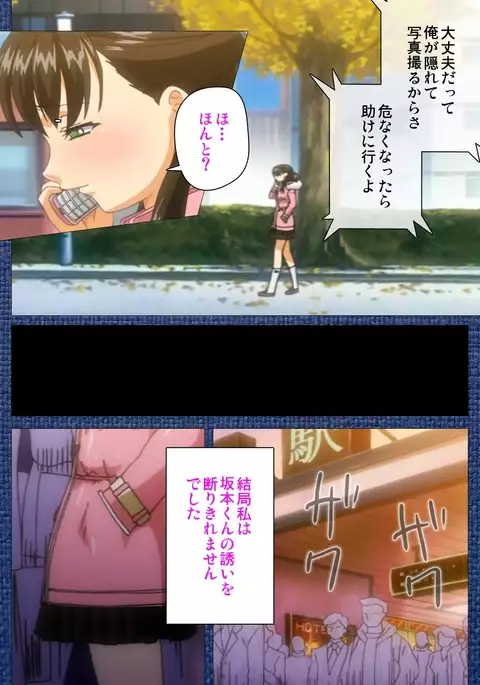 Ai no Katachi ～Ecchi na Onnanoko wa Kirai… Desuka?～ Scene2 Complete Ban