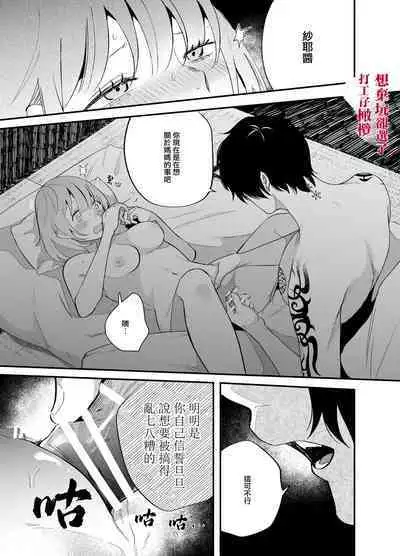 Kuso mitai na Genjitsu kara Nigeta Saki wa Yarichin Kane Nashi Yakin Conveni Band Man deshita | 想逃离垃圾般的现实却选了没钱的千人斩便利店打工仔乐队男