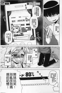 [Takatsu] Ou-sama Appli - King App | 國王APP [Chinese]