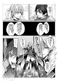 [安治ぽん太郎]我が妻となれ勇者♂よ