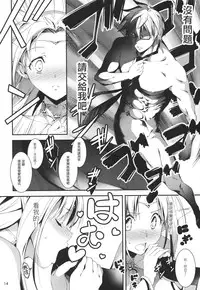 (C86) [Kikurage-ya (Kikurage)] Kuro no Ryman to Yousei Hime Elnise [Chinese] [无毒汉化组]