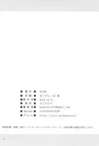 (C95) [Azure (Kagono Tori)] JS wa Hairan Yuuhatsuzai wo Tsukatte Lolicon wo Honrou suru