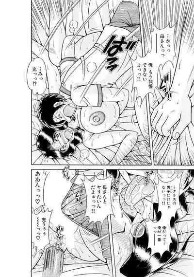 義母×義姉×義妹★5人でエッチな生活~い・い・コ・ト~