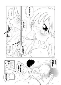 [Suitekiya (Kurusugawa Jin, Yuumin Advanced)] Ruru Maga 01+02 [Digital]