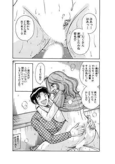 義母×義姉×義妹★5人でエッチな生活~い・い・コ・ト~
