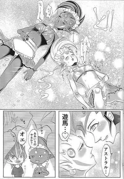 (Ore no Turn 12) [Otomekokoro shokogun (Aikayusaku)] Be96 to YumaAsu de suki katte suru hon (Yu-Gi-Oh! ZEXAL)