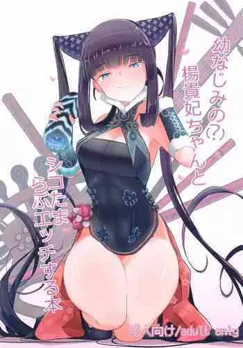 Yakusoku no Yakusoku | 約定的約定