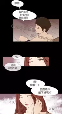 恶女来了请小心 [中国翻訳]