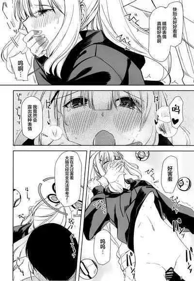 Hare no Ero Hon. | 晴的本子。