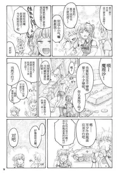 99-Shiki Sensha Mokei ～how to build type 99 tank plastic models.～