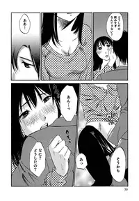 [Mikihime] Ore no Joushi ga Desk no Shita de 1