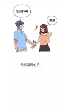 調教女大生【中文】