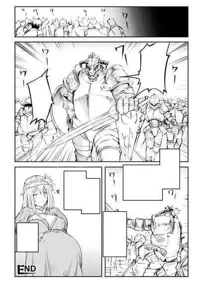 [Hihiyama Yokikana] Tensei Shite Minotauros ni Natta Ojou-sama ni Semarareta ken (Bessatsu Comic Unreal Tensei Shitara H na Mamono datta Ken Vol. 1) [Textless] [Digital]