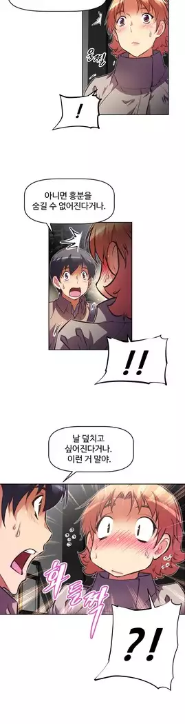 Brawling Go Ch.53-66