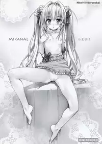 (C76) [NiseMIDIdoronokai (Ishikei)] MikanAL no Omake (ToLove-ru)