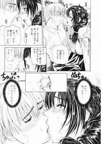 [Tokie Hirohito] Sore wa Sore wa Amai Koe