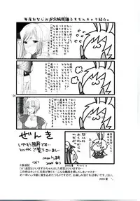 (C68) [Fujiya Honten (Thomas)] MIND vol. 04 - Inori no Itadaki (Ragnarok Online)