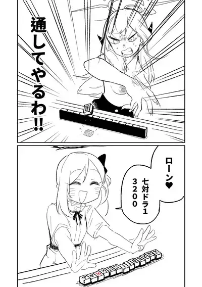 [Asahina Yoshitosi] Benriya 68 Datsui Mahjong 01-02 | 便利屋６８脫衣麻將 01-02 (Blue Archive) [Chinese, Japanese] [Ongoing]