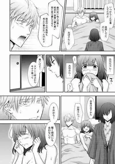 "Sex no Benkyou Shiyokka?" Kareshi ga Iru no ni Itoko kara Shojo wo Ubaware Zecchou Shidou 01-15