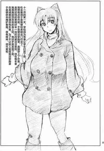 (C84) [Sago-Jou (Seura Isago)] Complex-5. E.N.Complex! (ToHeart2, THE IDOLM@STER CINDERELLA GIRLS) [Chinese] [超勇汉化组]