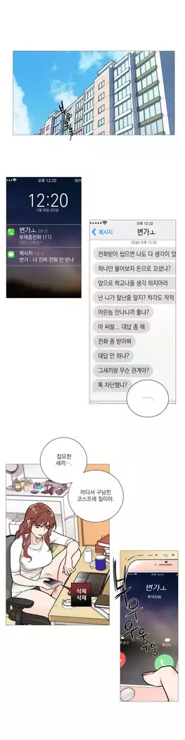 Sadistic Beauty Ch.0-29