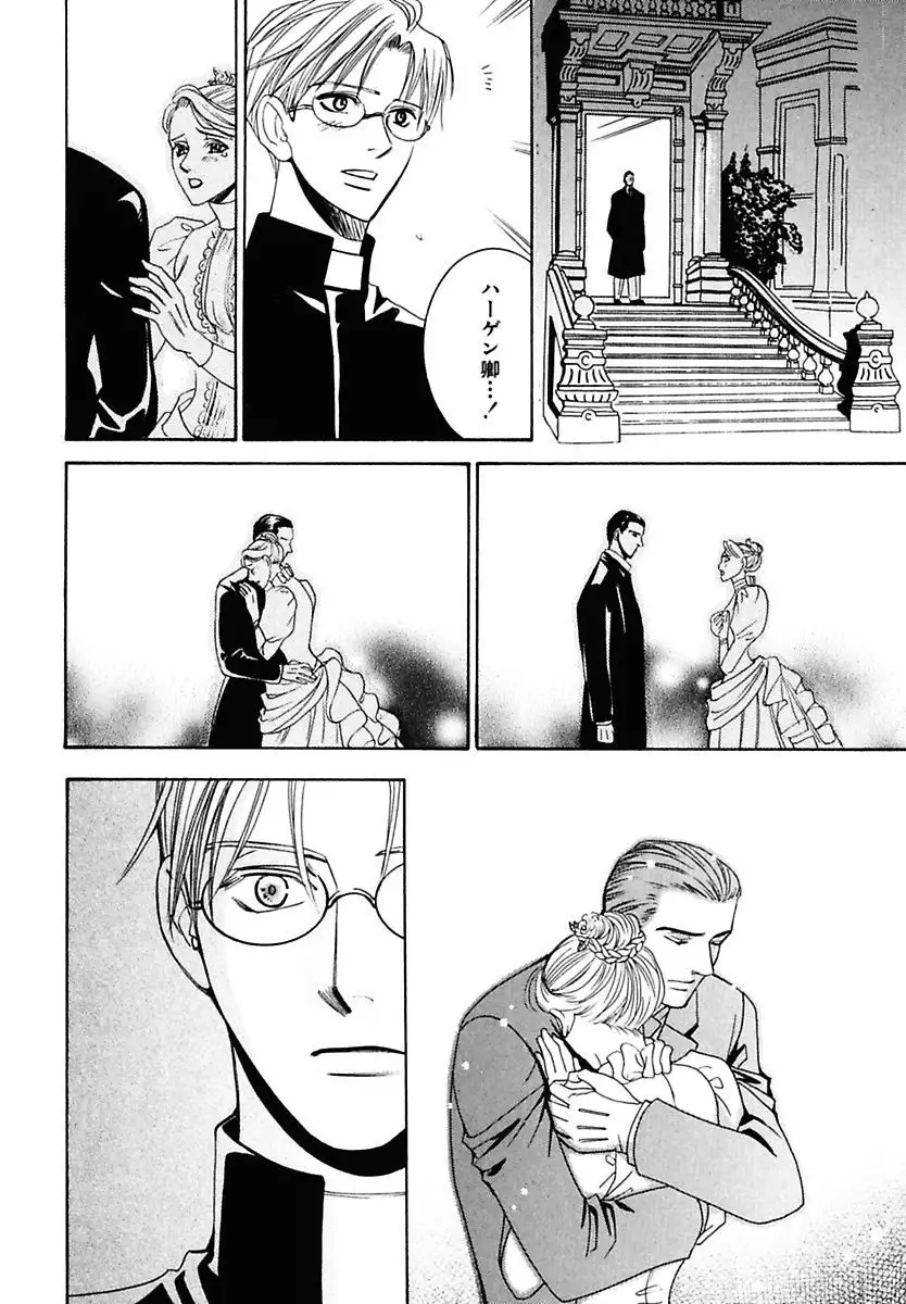 Kodoku no Kane ga Naru