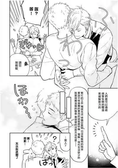 [Tamao Bebe] Love Qualia | 爱情感质 01-03 [Chinese] [拾荒者汉化组] [Digital]