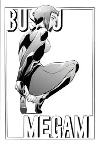 [Busou Megami (Kannaduki Kanna)] DOLL II (Ghost in the Shell)