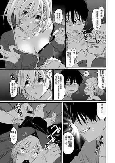 Itaiamai | 痛苦的甜蜜 Ch. 1-24