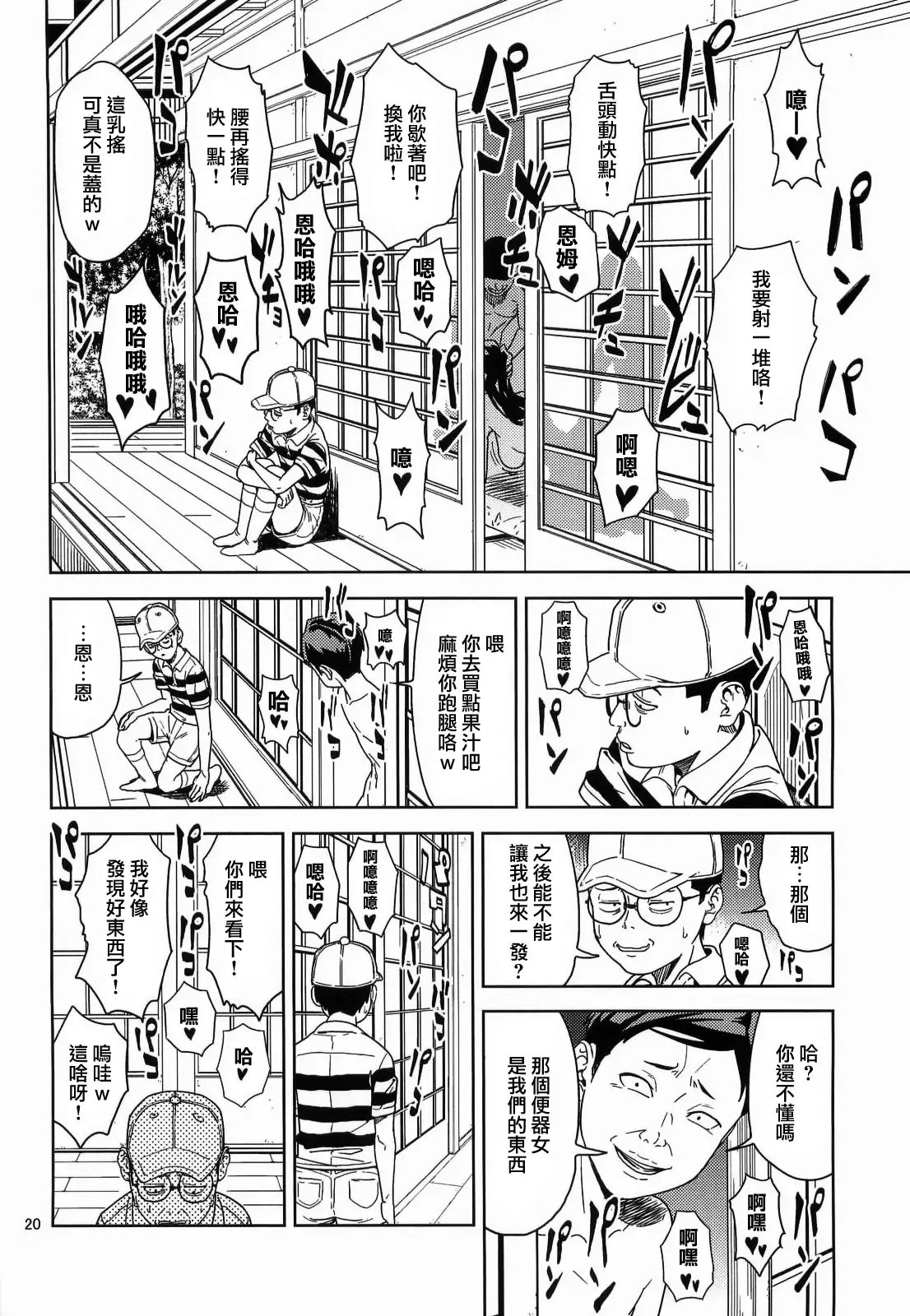 火野_イ ~悪霊退散編~