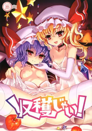 [Kuma-tan Flash!] Shuukaku jai! (Touhou Project) [Digital]