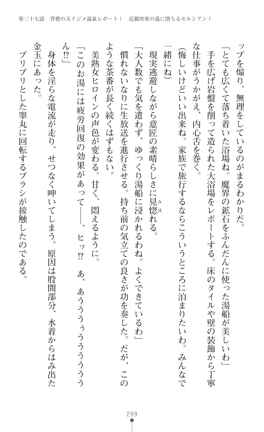 tenkoseiki Vermillion 2