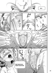 [Jukuseiya Koubou (Hamunohito)] Tentacle Tamer! Episode 1 [Chinese] [沒有漢化] [Digital]